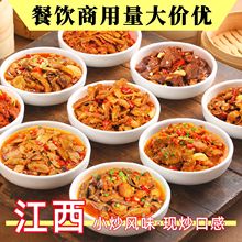 连锁店堂食预制菜加热即食料理包外卖餐饮商用快餐半成品冷冻菜包
