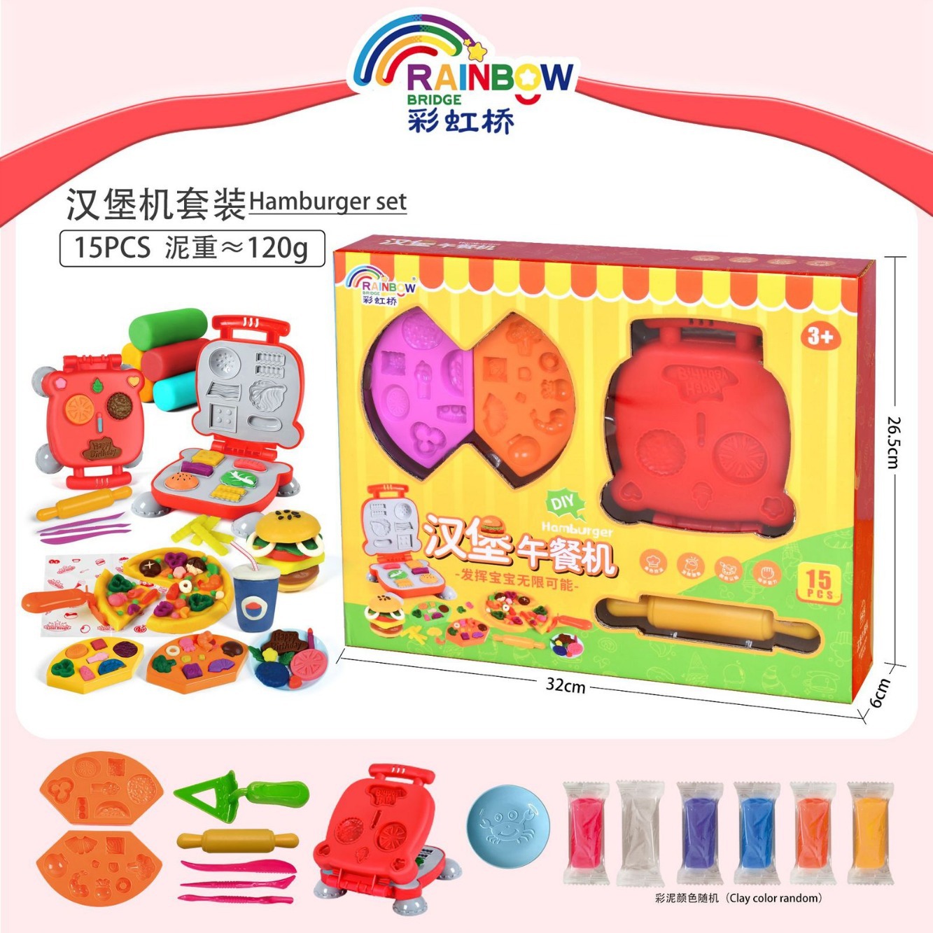 小麦彩泥汉堡机冰淇淋机儿童橡皮泥黏土diy制作玩具女孩生日礼物