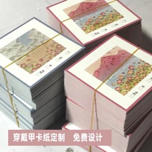 手工饰品美甲打版展示背景收纳打包卡纸设计  穿戴甲卡片包装批发