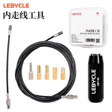 自行车内走线工具铝合金碳纤维车架变速刹车线管油管安装引线穿线