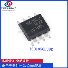 ISO1050DUBR IS01050 封装 SOP-8 驱动器接收器及收发器芯片IC