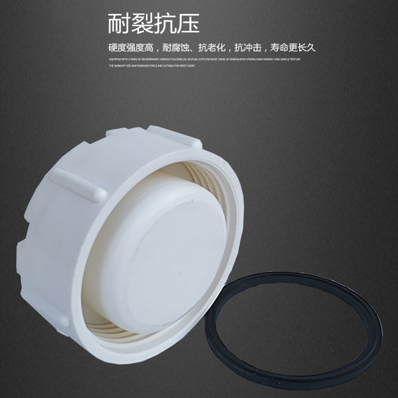 pvc排水管盖子装饰盖防臭存水弯密封盖子内牙堵头upvc检查口螺帽