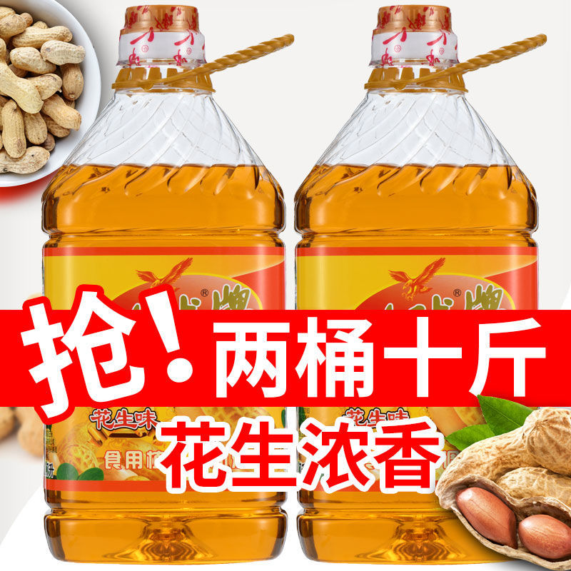 【新人福利】10斤大桶烧烤美食火锅浓香型家用食用油花生油调和油