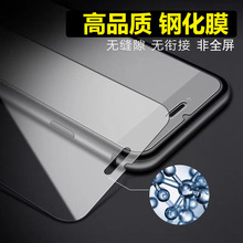 适用于iPhone14高品质A+钢化膜苹果13非全屏手机高清保护膜12贴膜