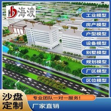 沙盘模型场景制作建筑售楼部房地产别墅楼盘地形地貌模型设计