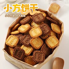 生椰拿铁小方饼干海盐芝士乳咖啡办公室零食小吃休闲食品kd小饼干
