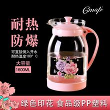 家用泡茶壶玻璃水壶大容量冷水壶果汁饮料壶凉白开水壶韩式1.6升