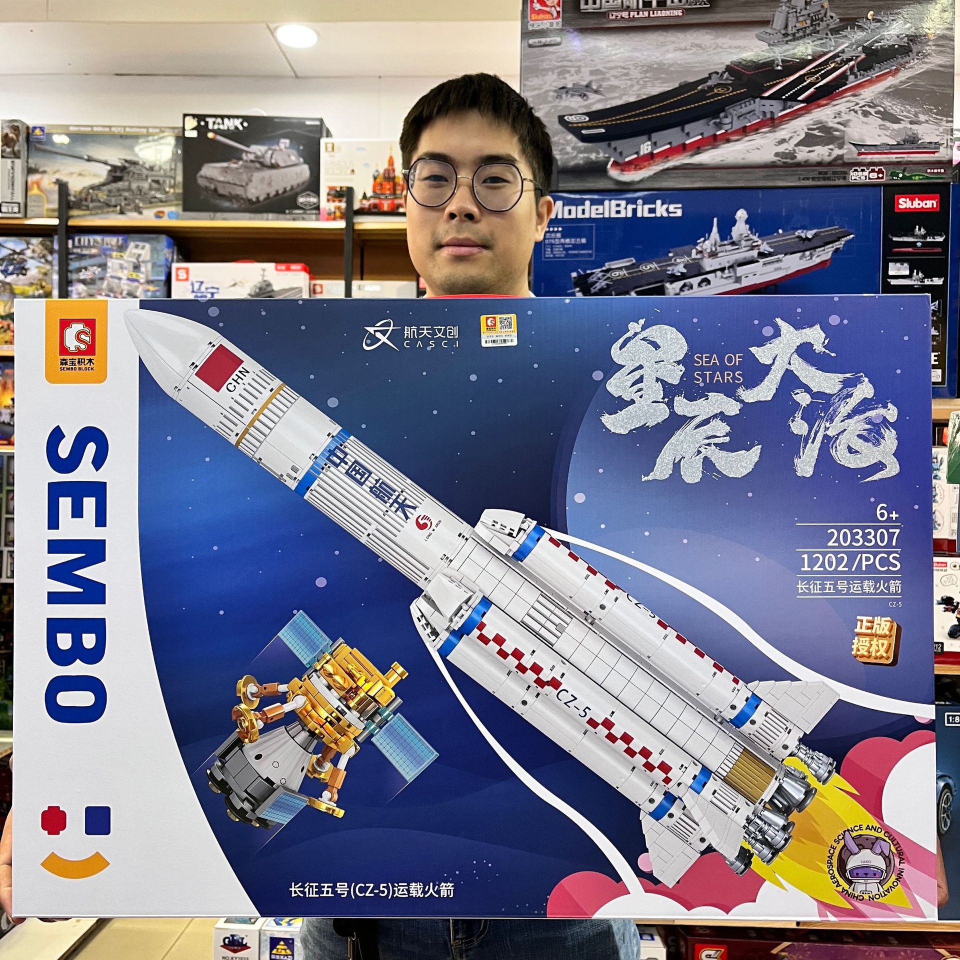 森宝航天系列长征五号运载火箭积木模型儿童小颗粒益智拼装玩具