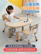 XN93批发儿童花生桌椅家用宝宝学习桌塑料可升降涂鸦桌子幼儿园书