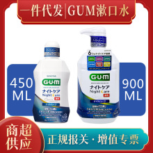 日本进口GUM漱口水450ml/900m牙周护理除口臭去牙龈清新口气出血