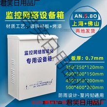 安防监控设备箱 室外户外立杆防水箱网络对讲强3年布线箱