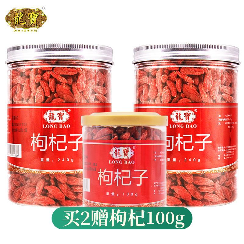 包邮 宁夏中宁枸杞 大果粒红枸杞养生茶饮苟杞泡水-阿里巴巴