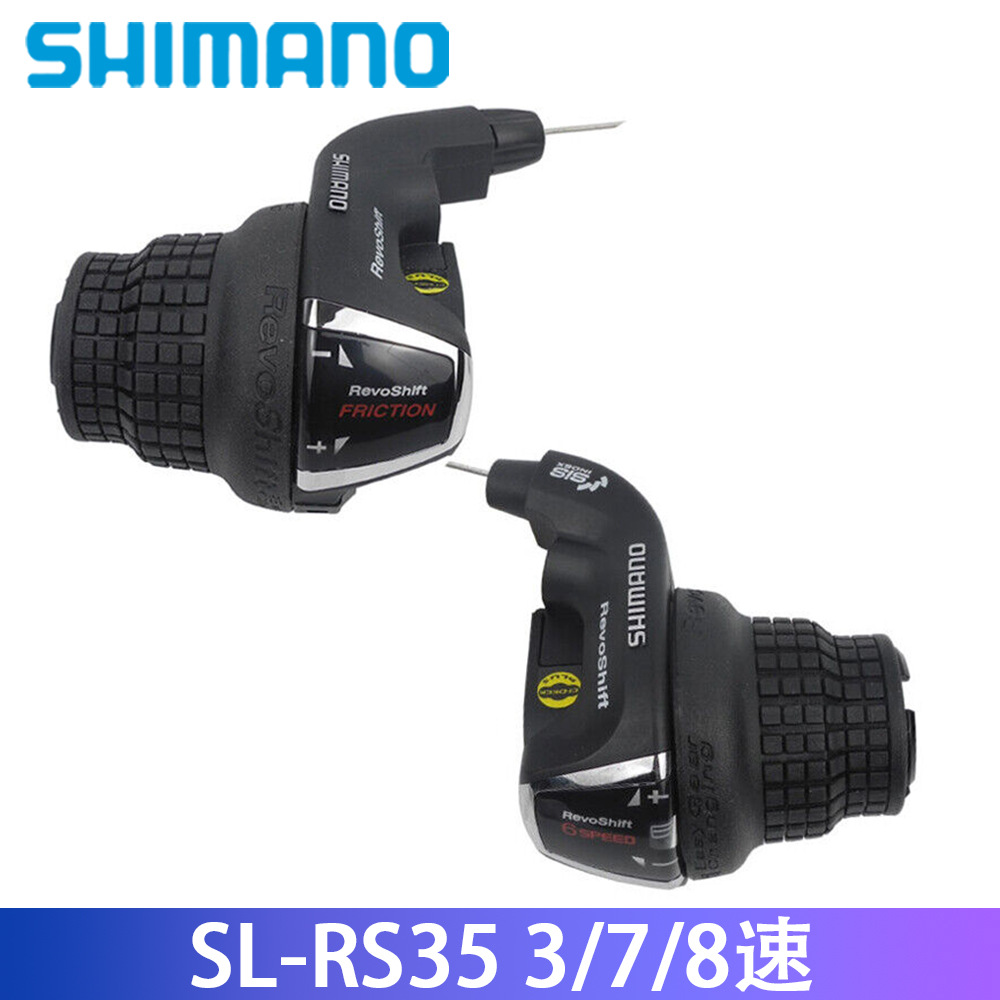 shimano rs35-3 6 7转把指拨6速7速18 21速山地自行车变速器rs25