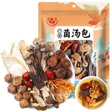 【品牌直销】富昌八珍菌汤包70g*2袋产地直发福建古田特产