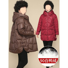清仓妈妈羽绒服中长款2025新款洋气外套胖中老年冬装女加肥加大码