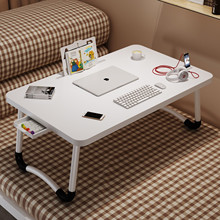 床上小桌子可折叠电脑桌学生学习简易家用加高懒人桌卧室寝室书桌