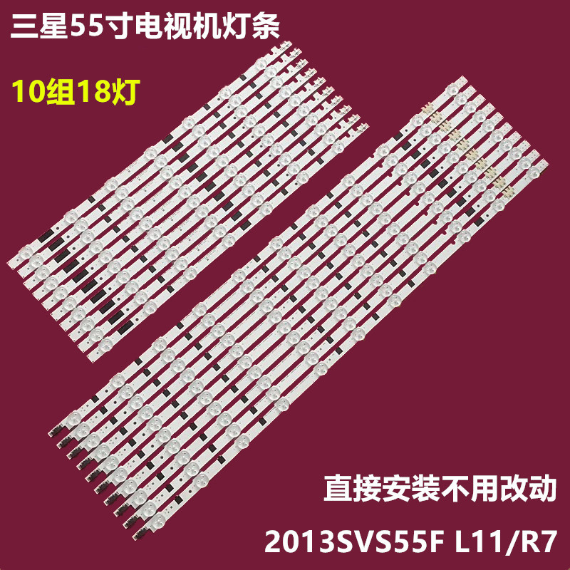 适用三星ua55f6100aj ua55f84400ajxxr灯条samsung 2013svs55f lr-阿