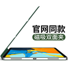 适用iPadpro 11英寸智能磁吸双面夹【2021/2020】智能唤醒官网款