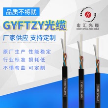 电力光缆厂批发gyftzy gyfty非金属阻燃4 6 8 12 24 48芯光纤