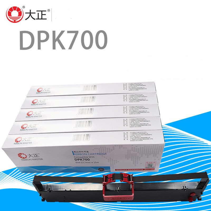 大正适用于dpk700色带架dpk710 dpk720 dpk700t 700h dpk710h