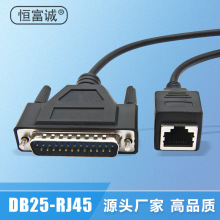 工厂直销RJ45母转DB25公头 舞台灯光控制线信号线对DB25针头网口