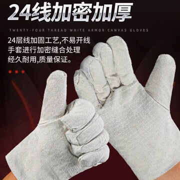 帆布手套24线双层劳保耐磨工作电焊防滑工地加厚焊工防护老保用品