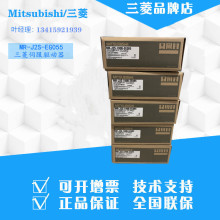 全新三菱MR-J2S-10A/20A/40A/60A/70A/100A/200A/350A/500A-EG055