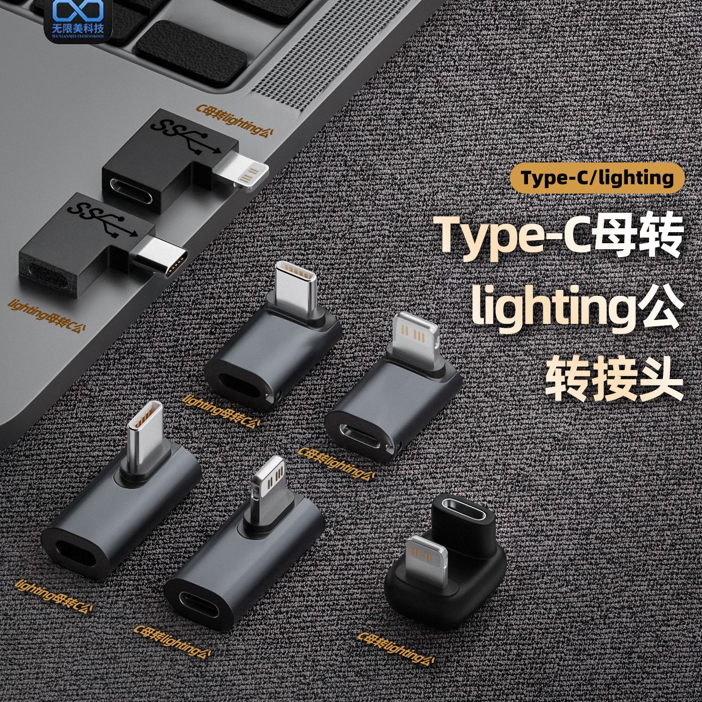 适用于iphone14pro手机数据线13pd充电线转接头C公转lighting母头