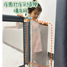 床围栏缝隙填补条填充网宝宝防摔防护栏围栏护栏婴儿拼接挡板床头