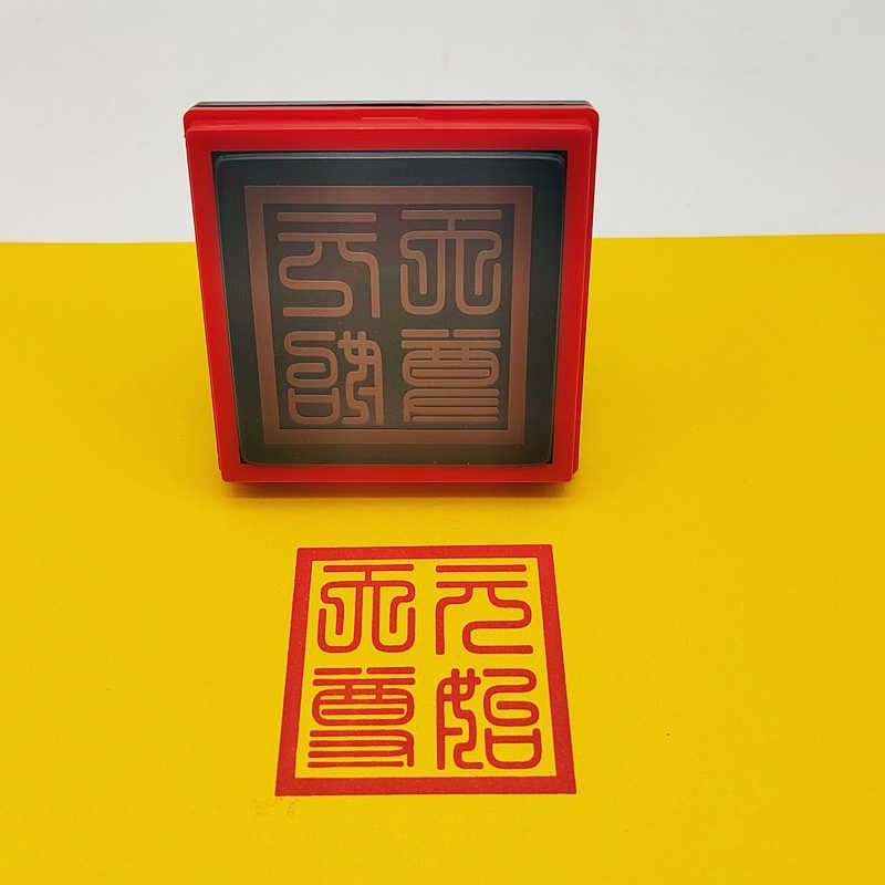 元始天尊法器道家用品道士印章道德天尊灵宝三清印自动出油印章