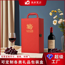 新款红酒盒子双支装皮盒高档葡萄酒礼盒包装盒通用红酒箱皮盒定制