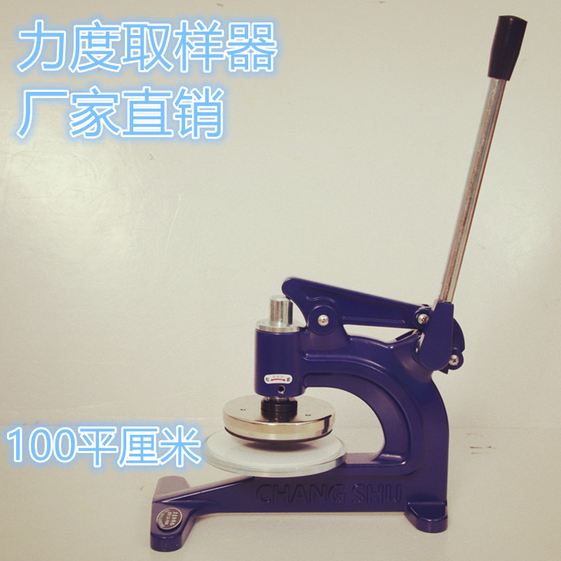 力度克重取样器手压式取样刀纺织面料仪圆盘手压取样器无纺布
