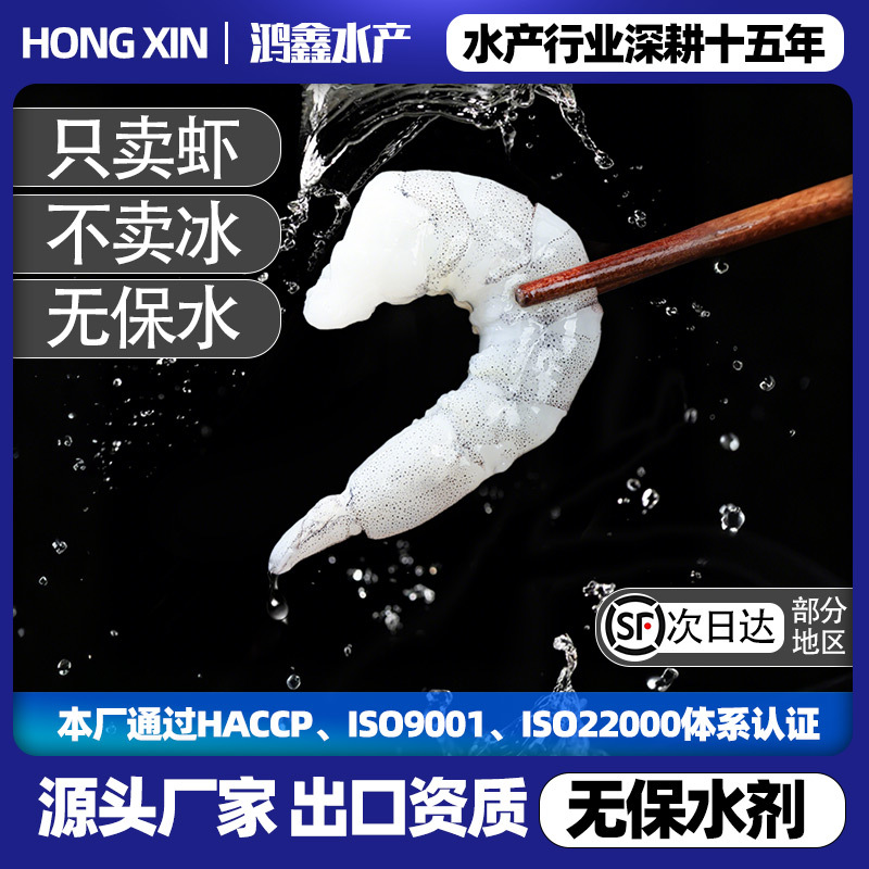 虾仁鲜冻无保水剂国产虾原浆虾仁无冰去虾线大虾海鲜厂家批发整箱