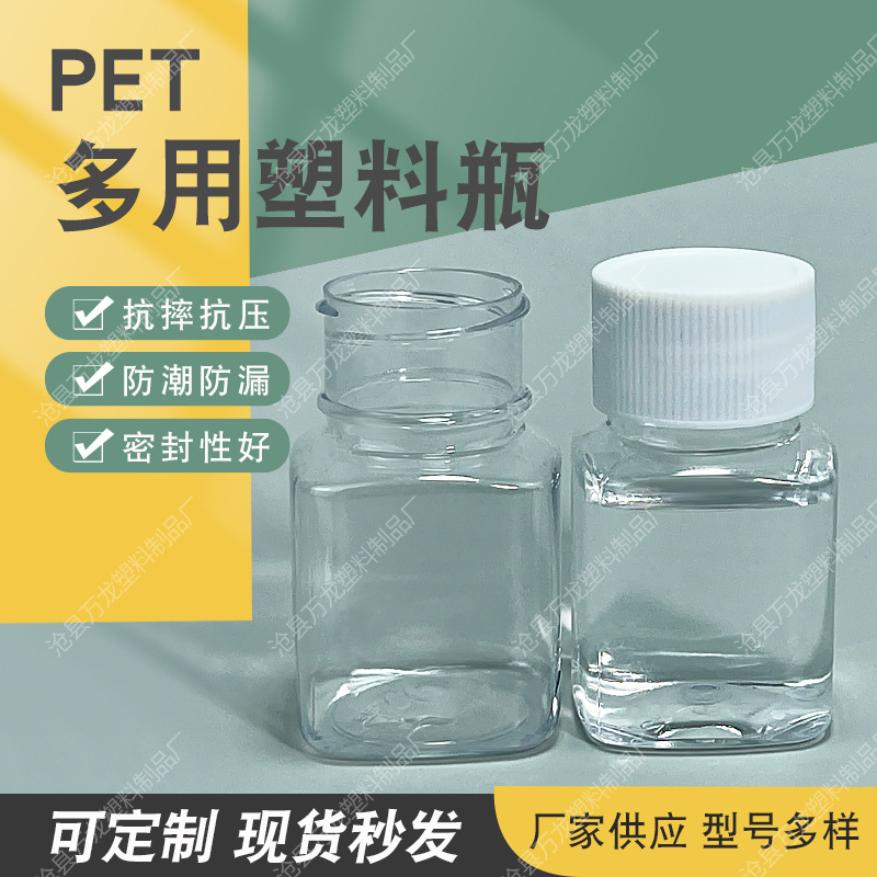 批发透明方形瓶大口塑料分装瓶PET多用瓶30g样品空瓶子30ml小方瓶