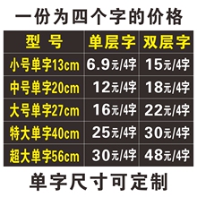 X70T玻璃门店字贴定 制广告字贴字订 做自粘招牌贴纸字体即时贴刻