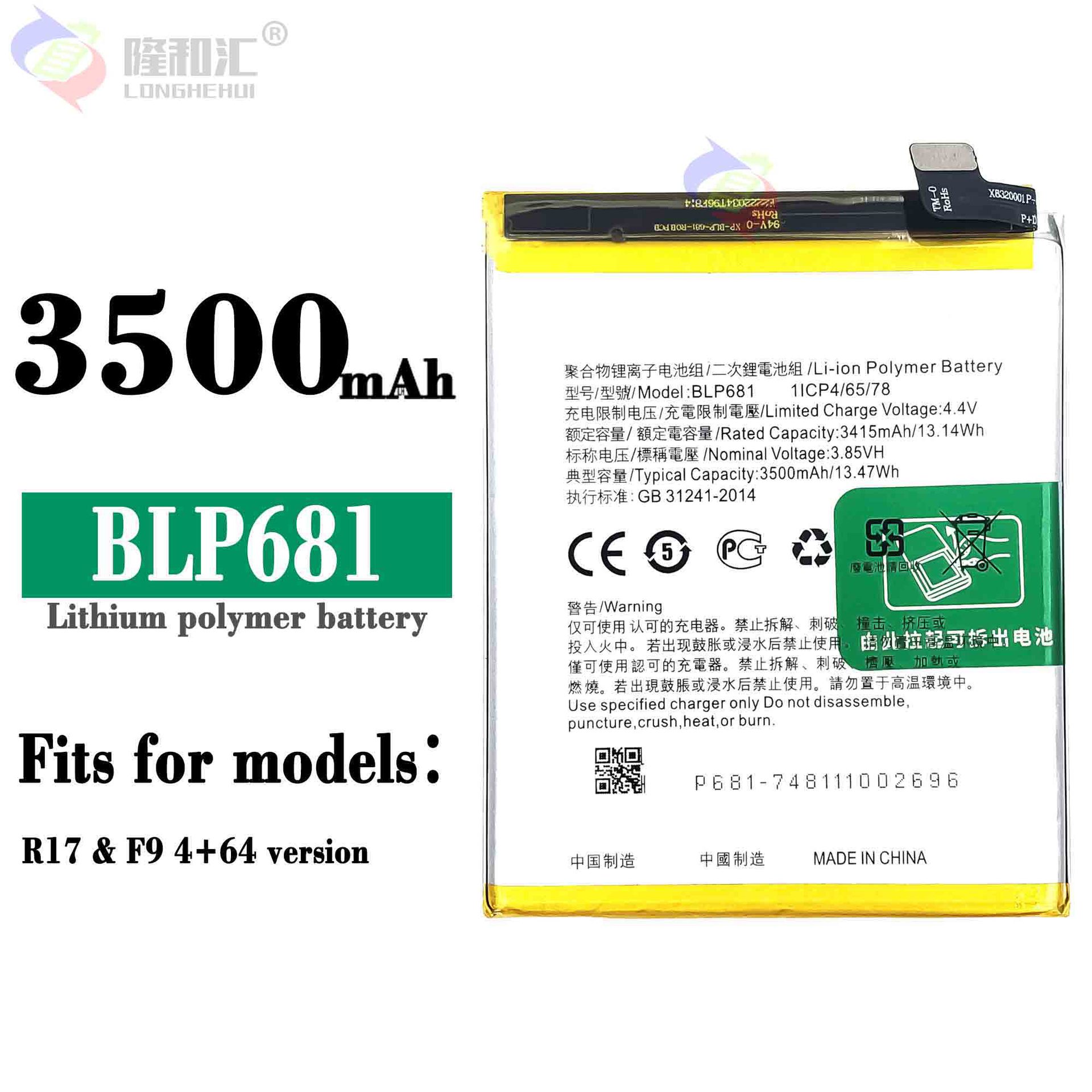 适用于oppo R17电池R17t电板F9 4+64G大容量BLP681手机3500mah