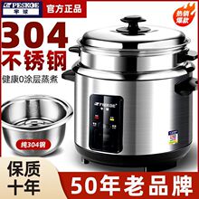 半球老式304不锈钢电饭煲3-4人小型智能电饭锅家用2L6L多功能蒸煮