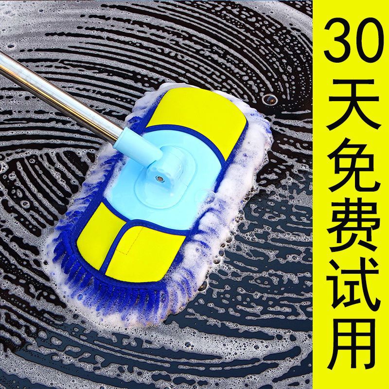 洗车拖把软毛不伤车汽车伸缩刷车神器车用不掉毛清洗工具擦车刷子-阿