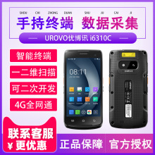 i6310C 手持数据终端 企业级智能终端 pda手持数据终端 安卓数据