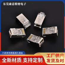 厂家 8p8c EZ通孔镀金水晶头 cat6a 通孔水晶头 cat5通孔水晶头