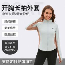 紧身速干透气立领跑步健身服外套 运动外套女修身显瘦运动服上衣