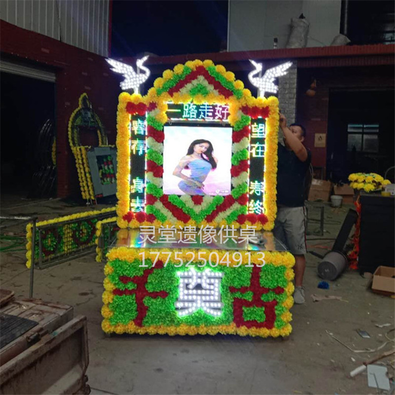白事电子彩屏拱门 丧事电子花圈led屏 殡葬灵堂遗像供桌布置用品