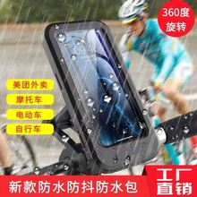 防水导航支架电动摩托电瓶加高自行车固定车载防雨防震骑行手机架