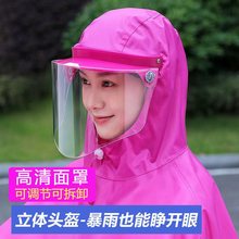 电动电瓶车雨衣男女单双人摩托自行车长款全身防暴雨头盔式大雨披