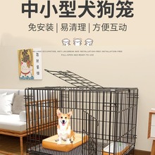 狗笼子中型犬狗窝厕所一体小型狗狗笼铁网折叠宠物笼室内家用猫笼