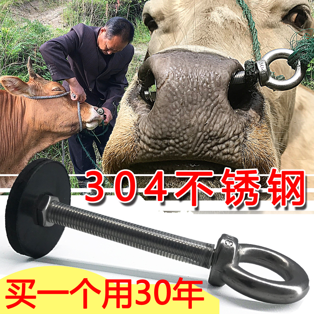 老式牛鼻环新款牛鼻环牛鼻栓母牛拴养殖设备场用地钉耕地老式牵引