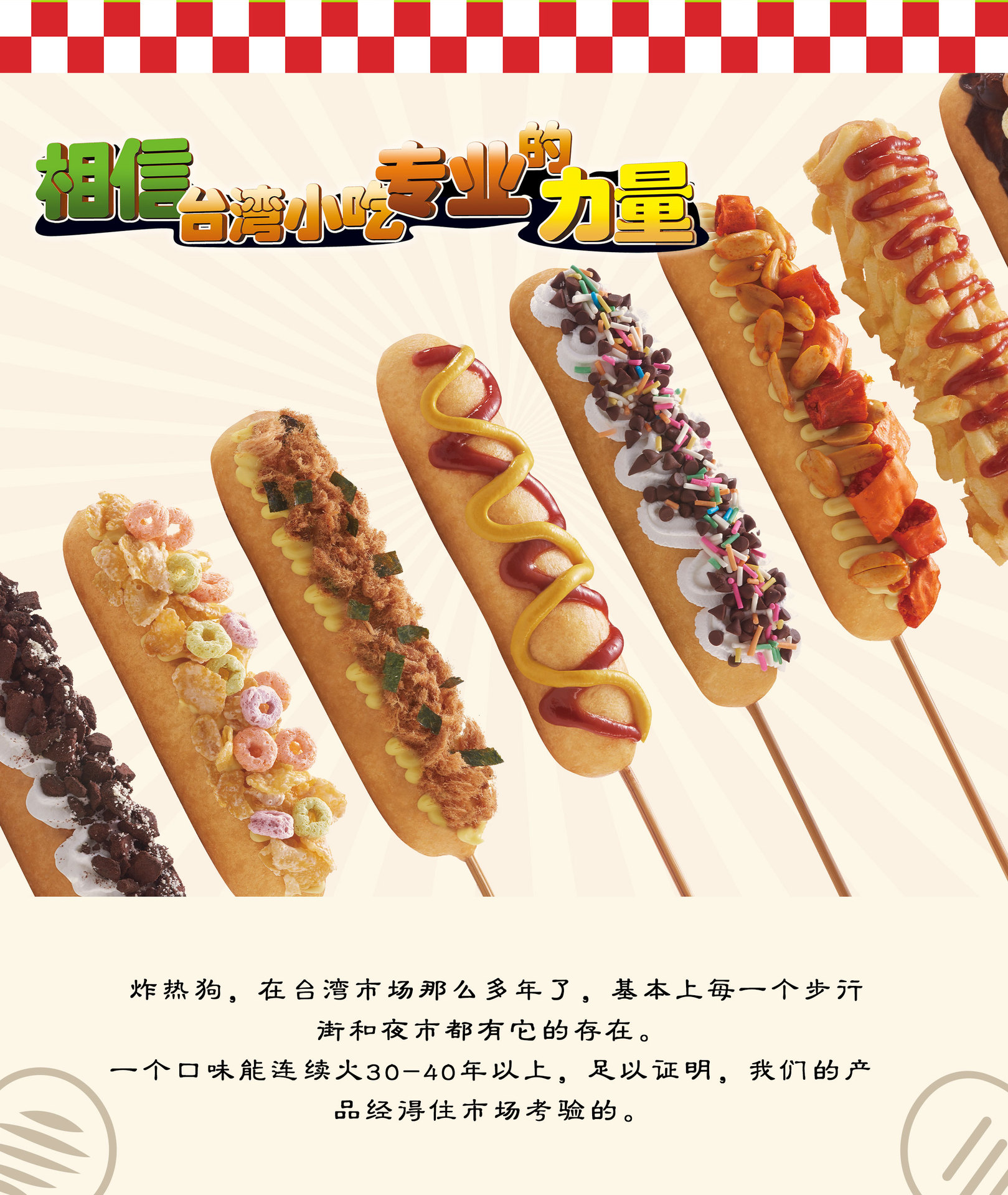 韩国风味预拌粉拉丝芝士棒预拌粉拔丝热狗粉韩式油炸热狗粉