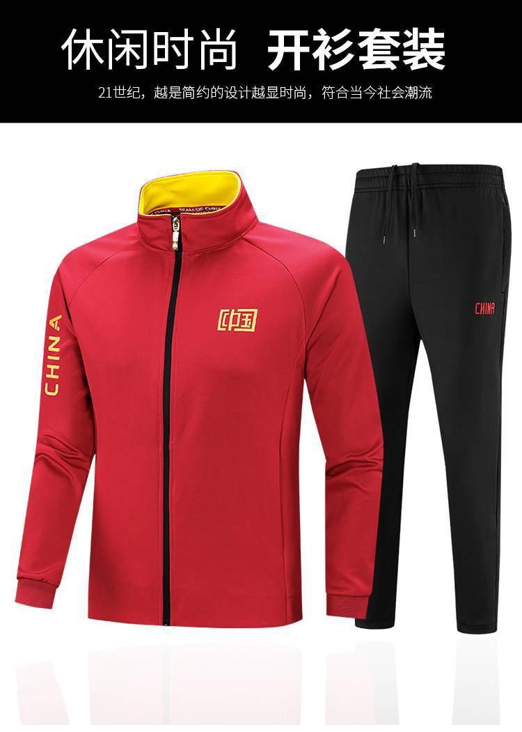 国家队运动服套装学生运动会运动员出场领奖武术教练体育训练服装