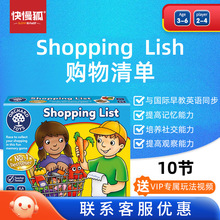快慢狐 英国ochardtoys购物清单儿童脑力发育启蒙早教益智桌游