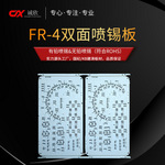 FR4喷锡玻纤镀锡控制器94V0厂家直销 双层板 pcb线路板 电路板